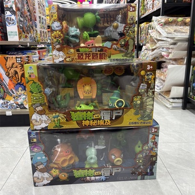 植物大战僵尸玩具套装