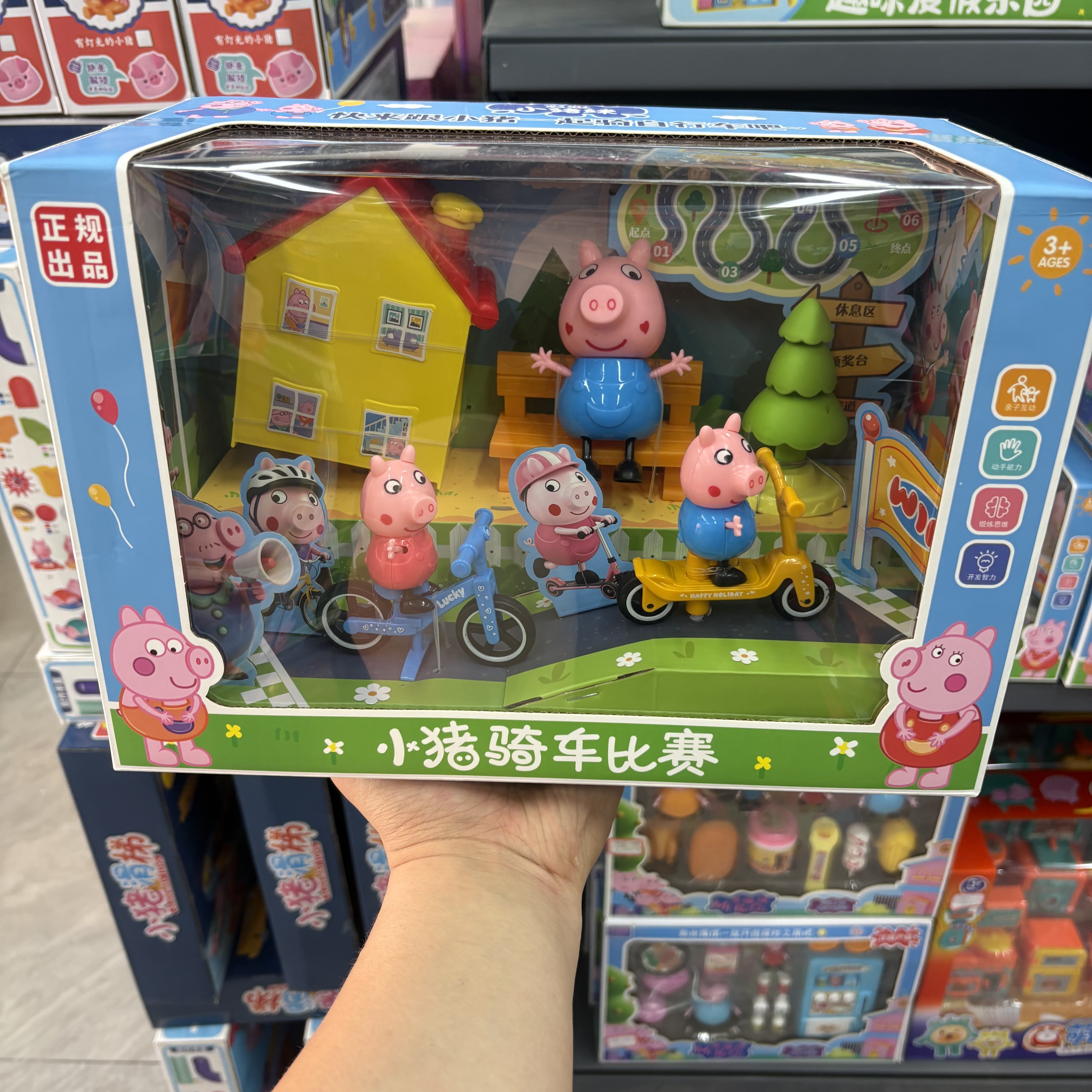 小猪过家家玩具小猪骑车比赛小猪过家家玩具