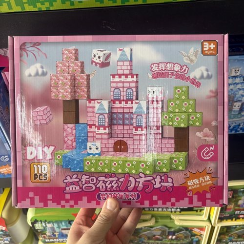 我的世界磁力方块积木