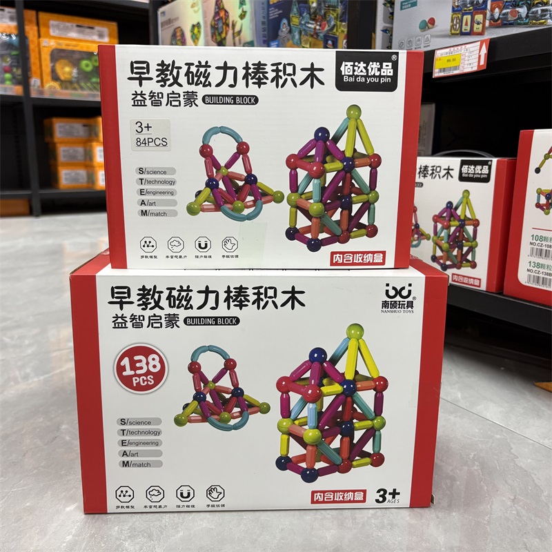 磁力棒儿童益智玩具磁铁积木