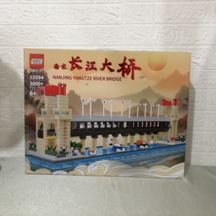 32094长江大桥地标建筑街景系列模型微颗粒积木彩盒8+礼品礼物