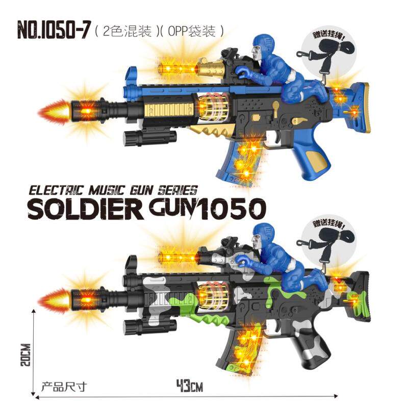 电动音乐冲锋枪1050-7电动闪光枪灯光益智玩具儿童过家家玩具