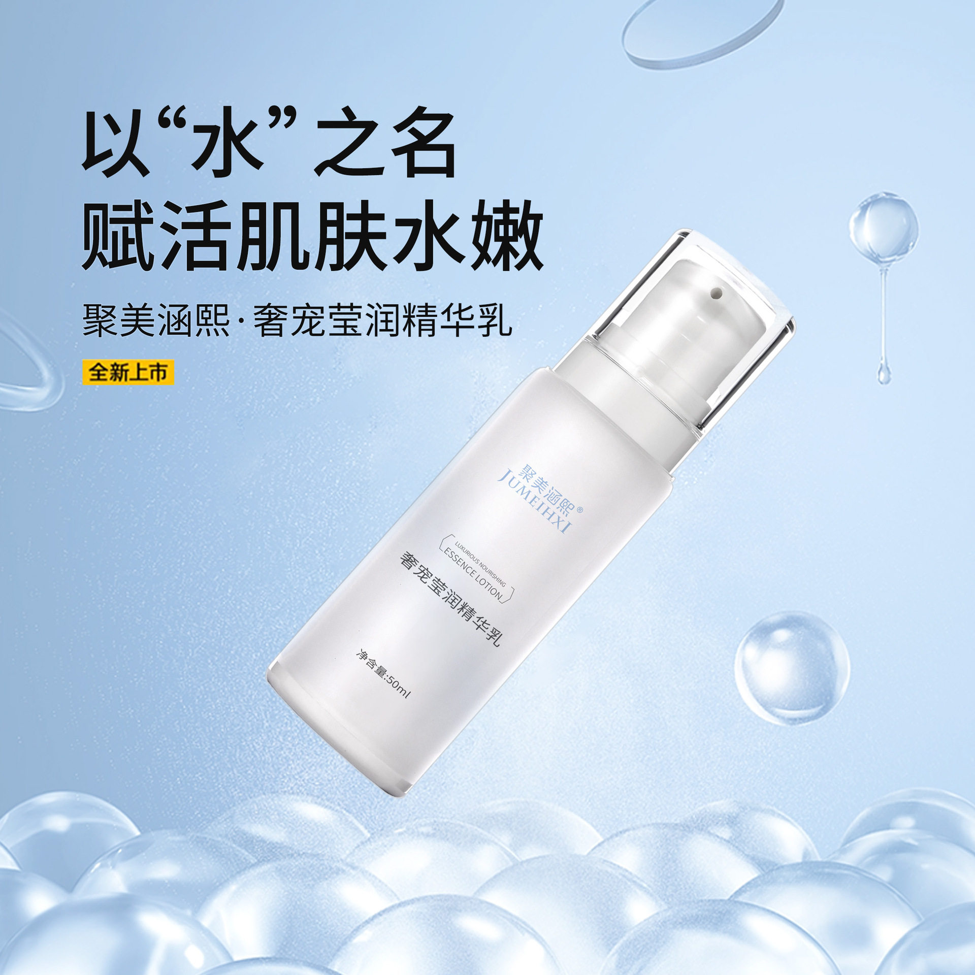 保湿面霜微肽奢宠莹润精华乳水润不油腻嫩肤温和修护滋润