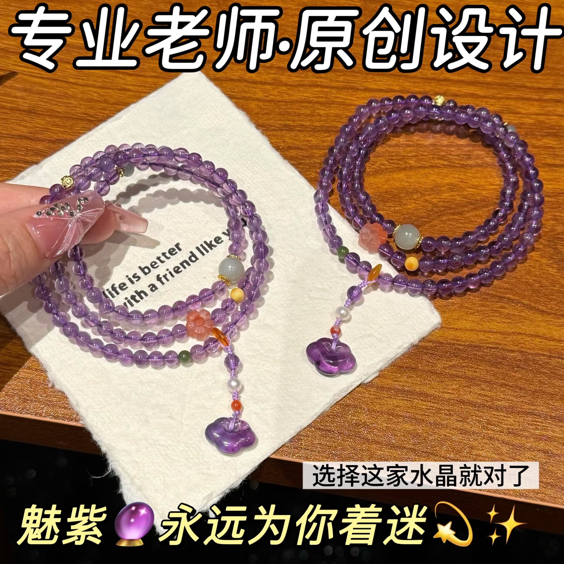 九紫离火紫水晶三圈手串招财