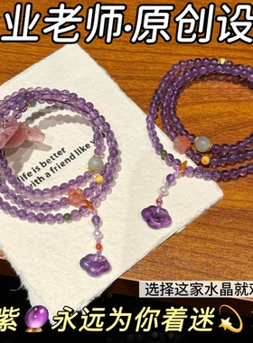 九紫离火紫水晶三圈手串招财