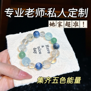 天然水晶手串金水系海蓝宝水晶手链黄水晶白水晶紫水晶多宝