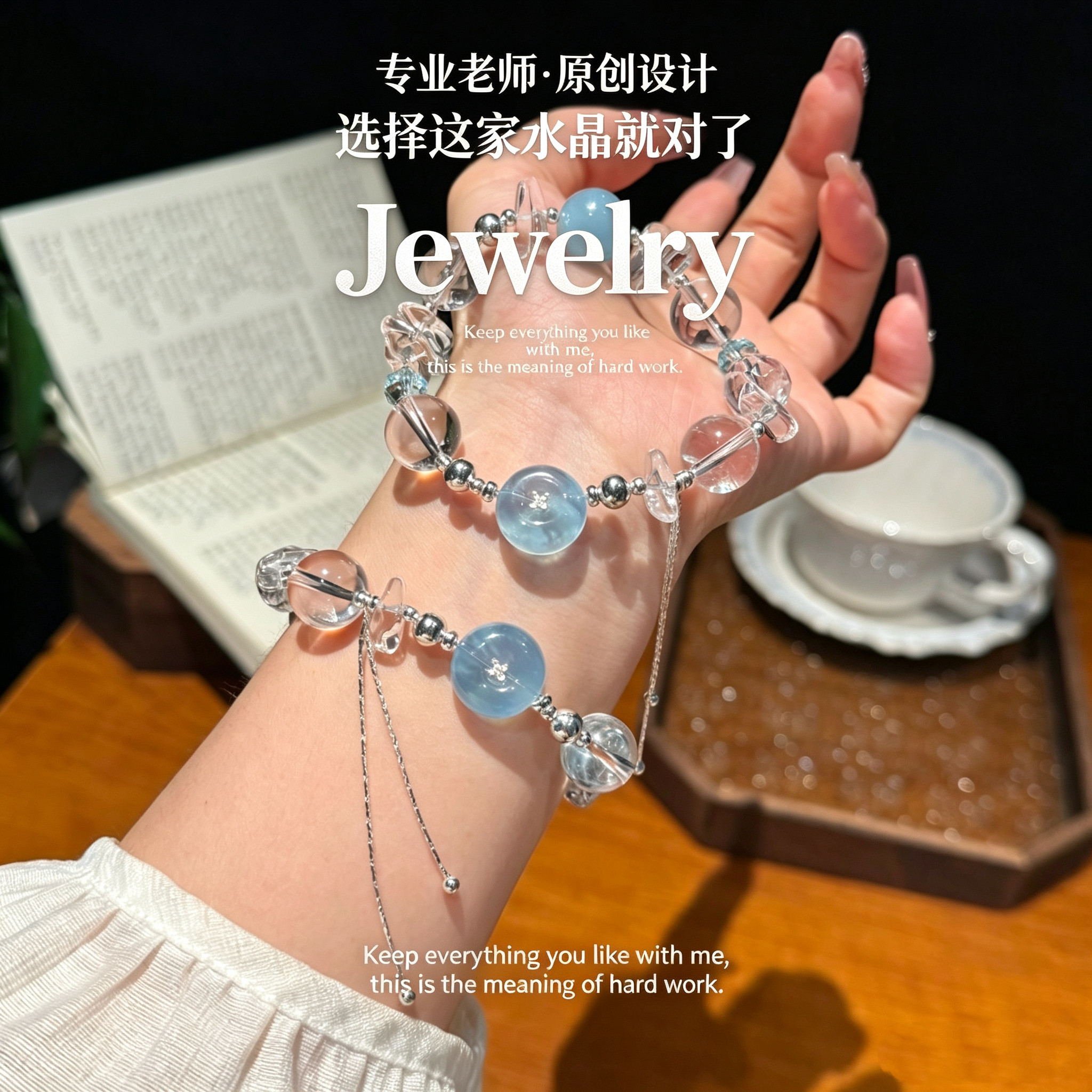 喜金水手串天然海蓝宝手链五行补金水蓝色宝石白水晶缺金属性饰品