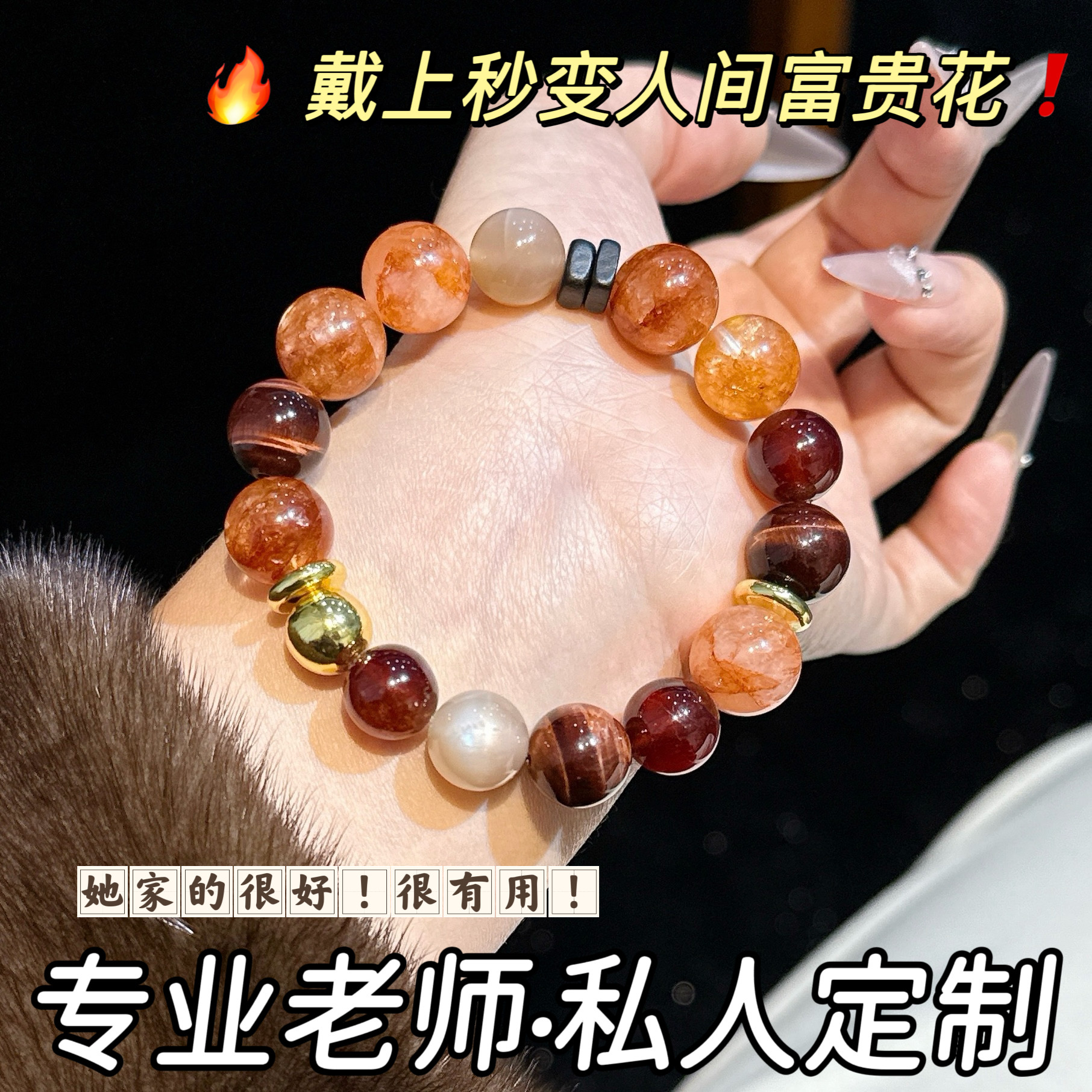 若慕天然水晶招财转运手链