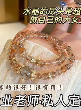 【万顺】2026新款天然黑金超七水晶原创设计招财手串手链礼物男女