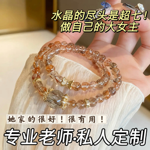 【万顺】2026新款天然黑金超七水晶原创设计招财手串手链礼物男女