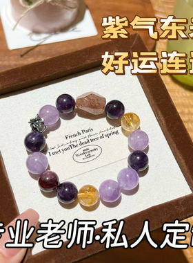 正品天然水晶多宝手链薰衣草紫晶黑金超随行黄塔晶女款时尚饰品