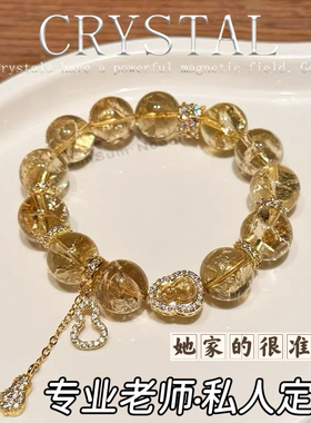 「财运葫芦」7A天然黄水晶手串高级感精致招财转运黄阿塞水晶手链