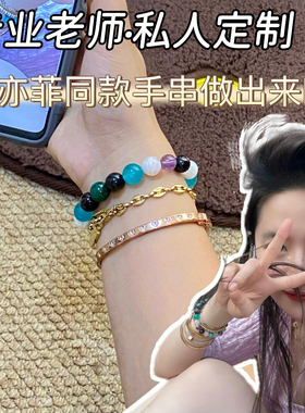【刘亦菲同款】多宝手串女天然水晶手链饰品赋能助运五行补平衡