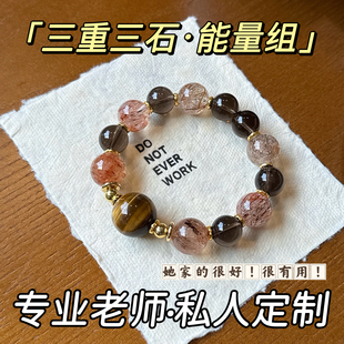 【全能型】徐艺洋天然黑金超七手链招米转运水晶手串小红书爆款