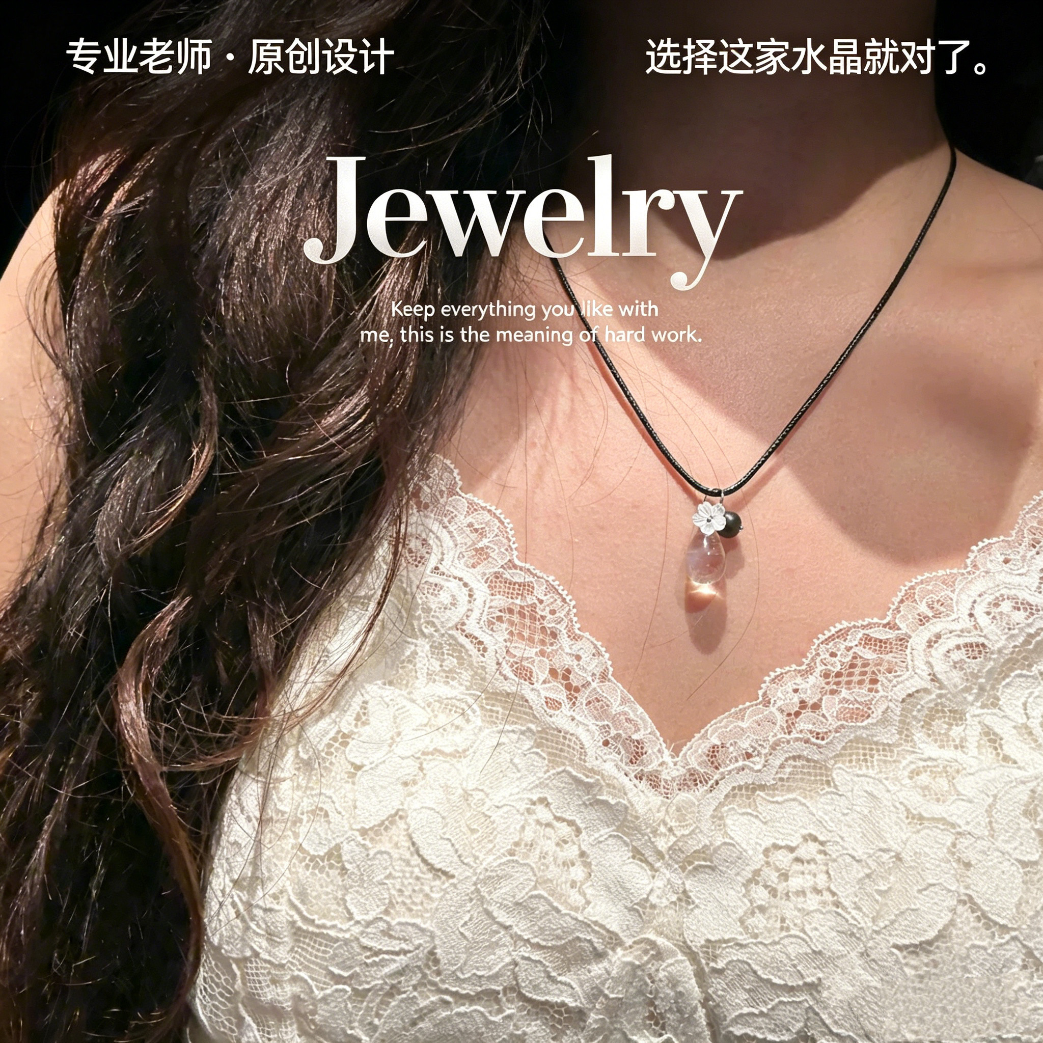 白水晶水滴项链女简约清新吊坠黑绳锁骨链新中式小众水晶首饰礼物