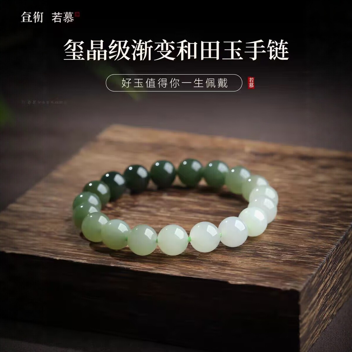 正品和田玉渐变手串女天然晴水和田玉手链素圈官方旗舰店正品礼物