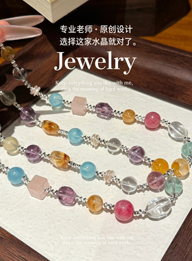 韦雪同款多宝项链绿发晶黑金超七太阳石海蓝宝粉晶天然水晶礼物