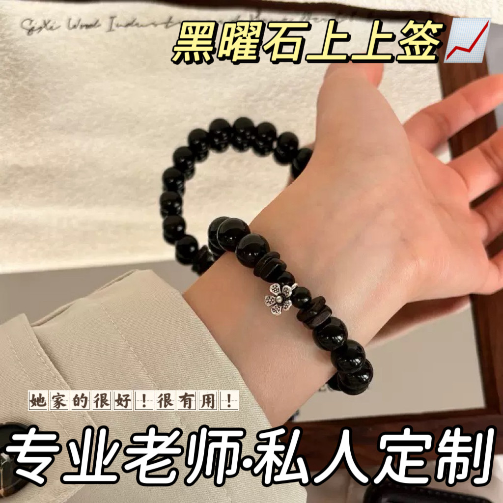 收藏级天然乌金黑曜石水晶手串彩耀石黑色单圈男女圣诞礼物送老婆