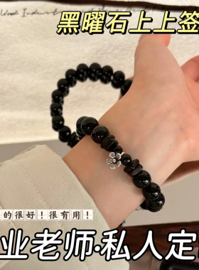 收藏级天然乌金黑曜石水晶手串彩耀石黑色单圈男女圣诞礼物送老婆