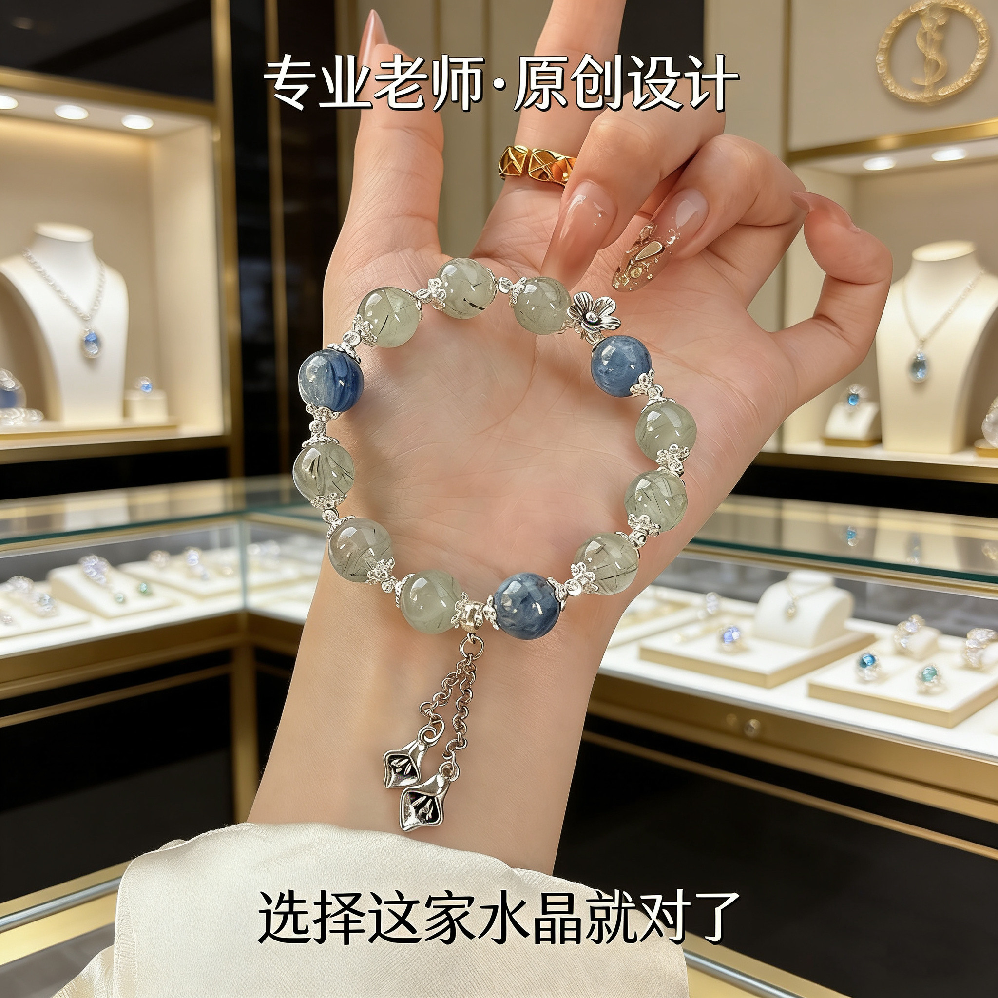 若慕天然绿发晶蓝晶石太阳花手链