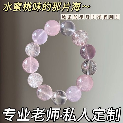 天然粉水晶阿塞渐变招桃花手链女