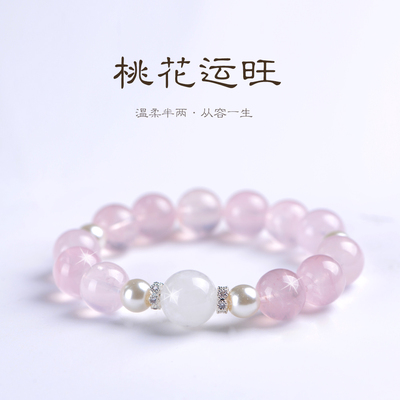 天然粉水晶手链女学生