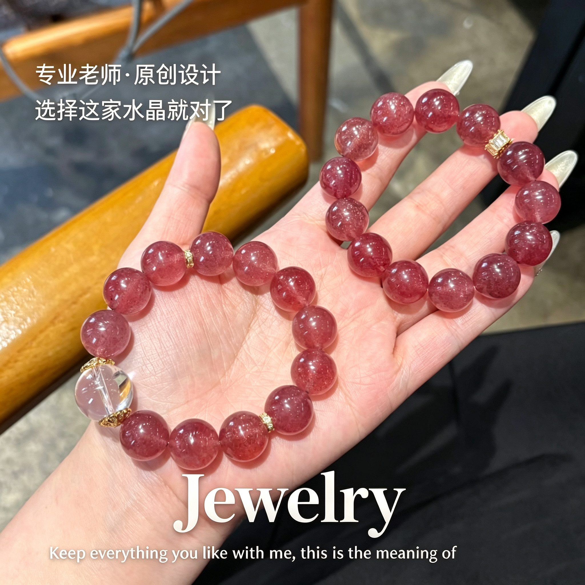 天然车厘子草莓晶手链女生款旺招桃花手串送闺蜜礼物正品小众礼物
