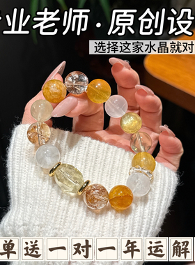 天然多宝手链黄水晶黄萤石雪花幽灵金箔锦鲤金锂云母黄胶花手链