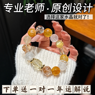 天然多宝手链黄水晶黄萤石雪花幽灵金箔锦鲤金锂云母黄胶花手链