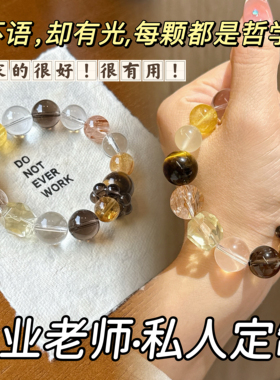 正品超七赵露思天然水晶多宝手链伊能静同款黄水晶手串节日礼物女