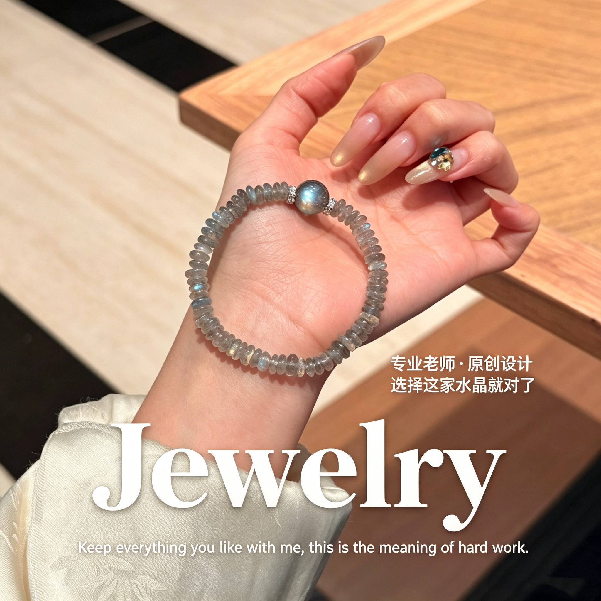 情绪稳定手串天然月光石手链女款白色宝石玛瑙轻奢高级感叠戴念珠