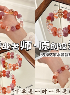 若慕迷雾金棕锦鲤锦绣水晶手串