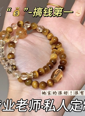 天然黄虎眼石黄塔晶手串金发晶招米转运旺事业手链女款双圈手串男