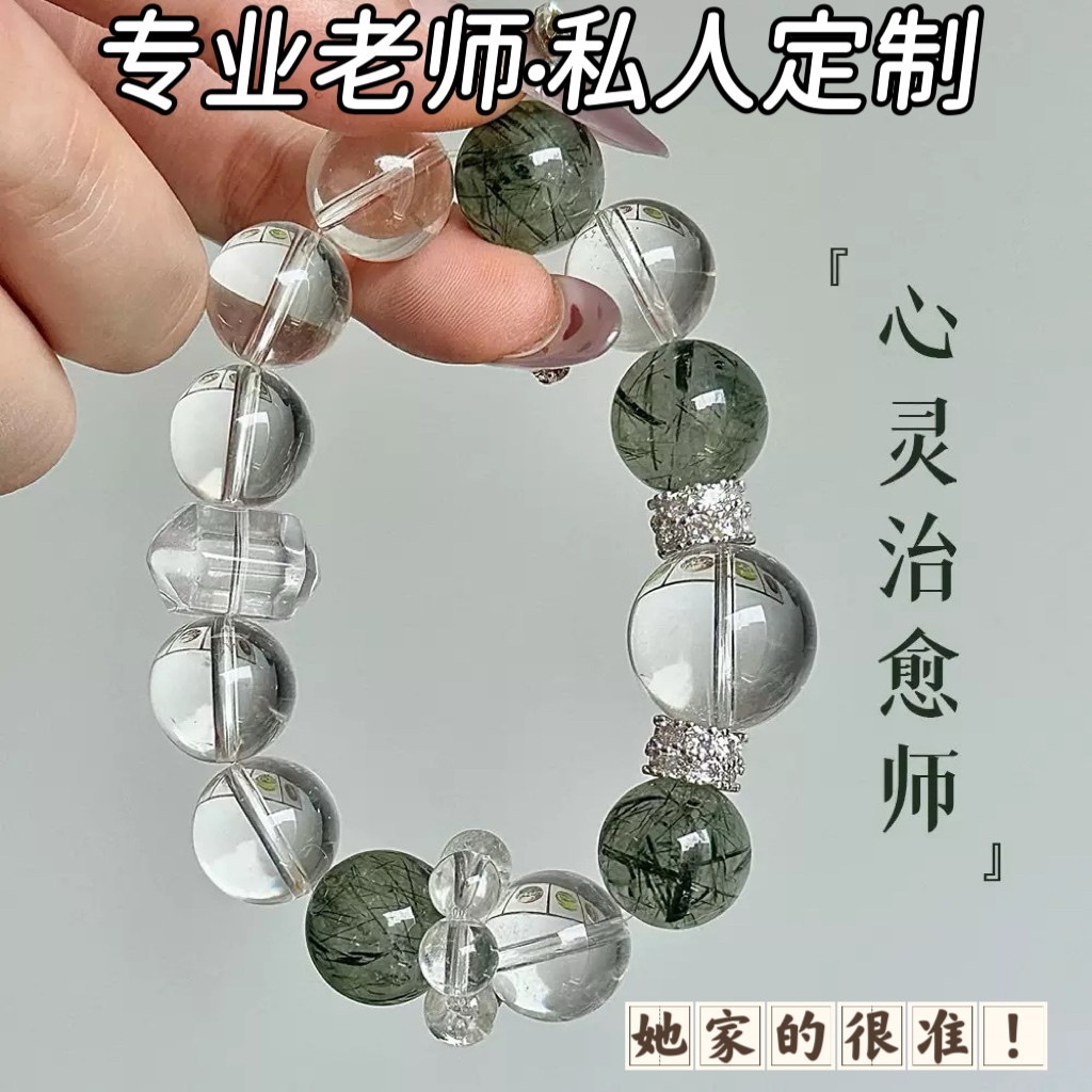 若慕天然绿发晶转运招财手链