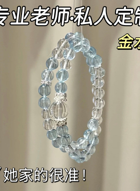 天然海蓝宝手链冰透体冰川蓝双圈水晶手串气质百搭显白女款礼物