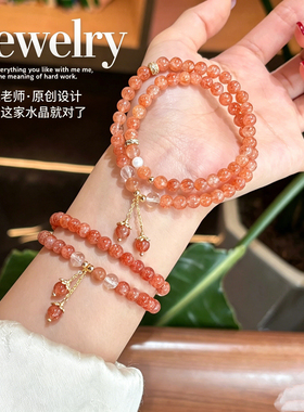 正品金太阳石白水晶双圈手链女天然日光石水晶手串新中式女友礼物