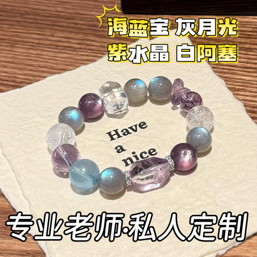 若慕天然水晶新中式手链送闺蜜