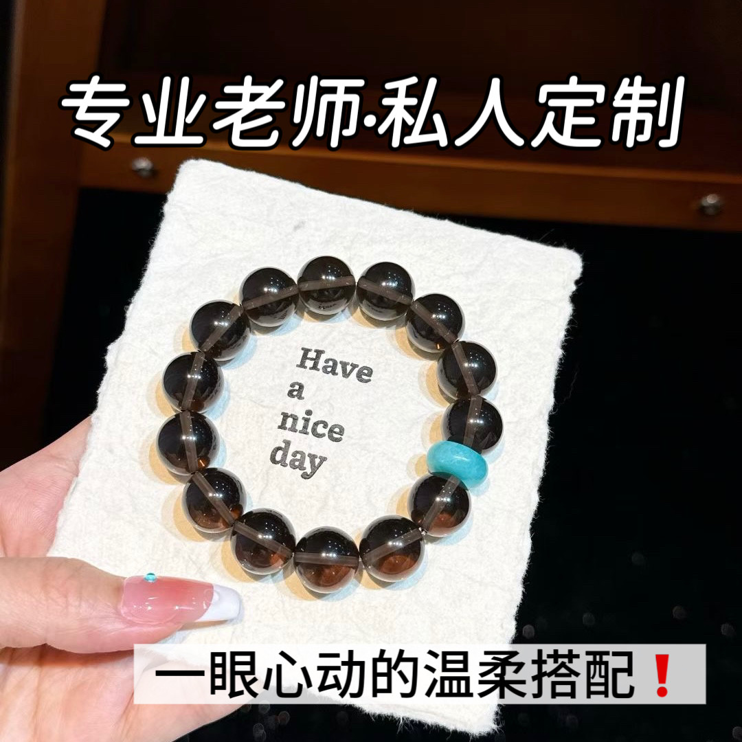 若慕天然茶水晶手链轻奢小众女款