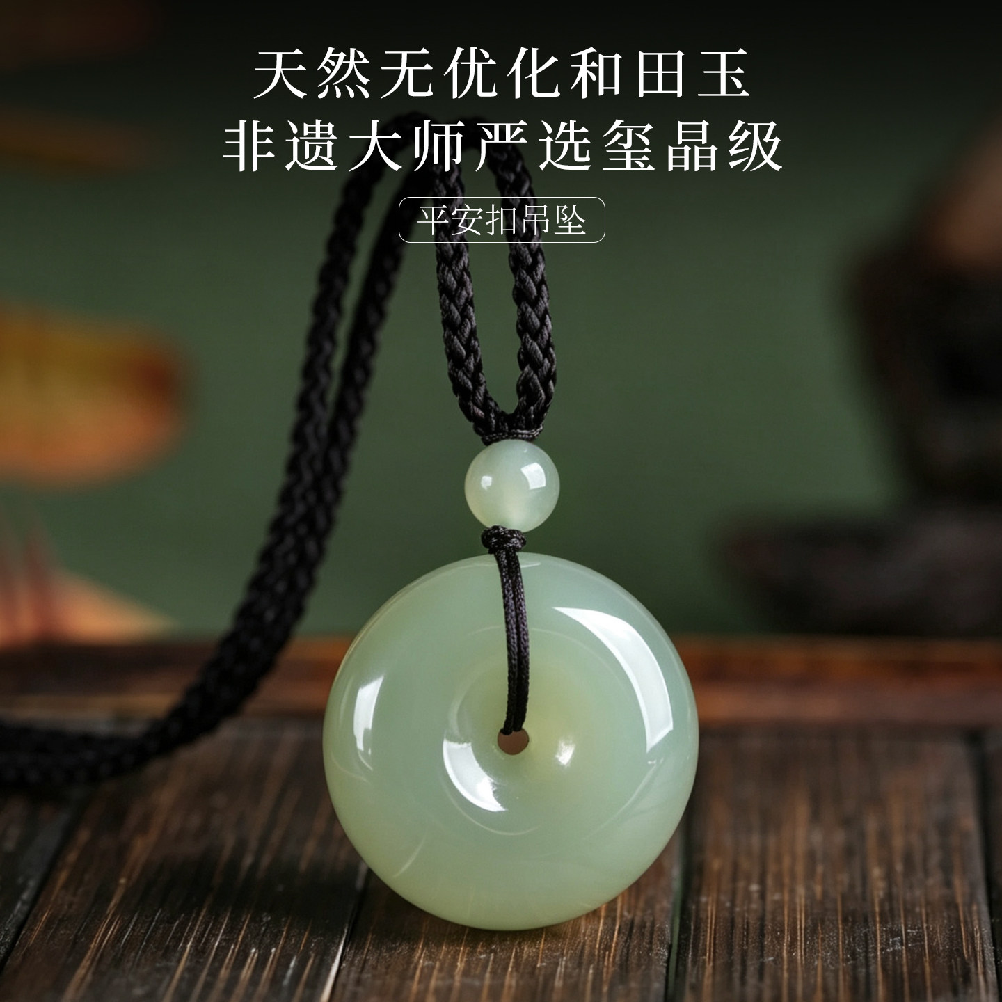 天然和田玉平安扣吊坠情侣礼物