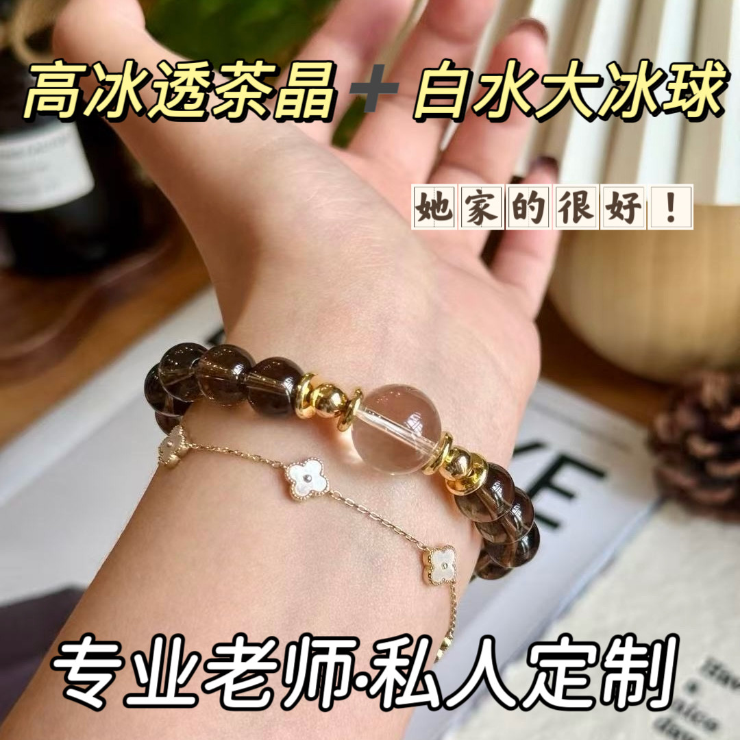 天然白水晶茶晶手链女款