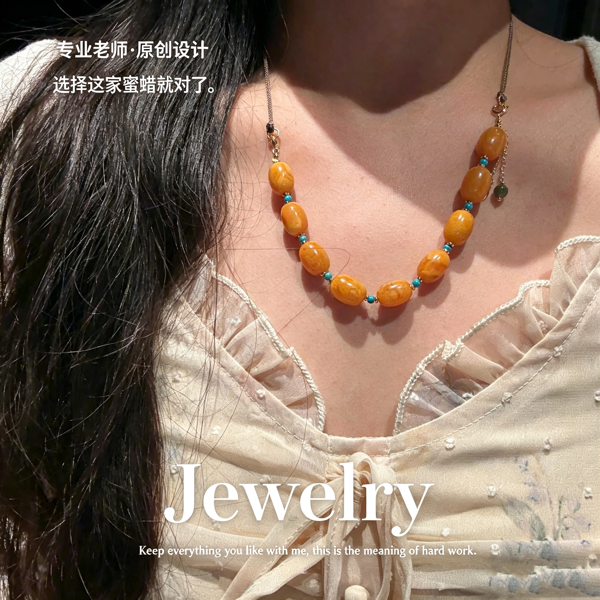 原创蜜蜡枣珠项链手链两用老蜜随形枣珠绿松石隔珠复古锁骨链手串