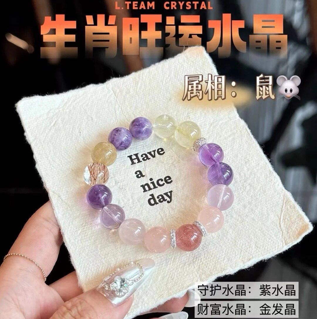 十二生肖本命年马年手链天然水晶发晶三合六合手串男女款礼物饰品