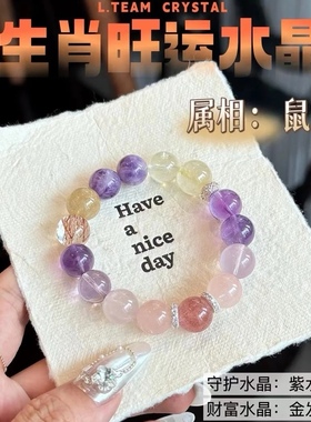 十二生肖本命年马年手链天然水晶发晶三合六合手串男女款礼物饰品