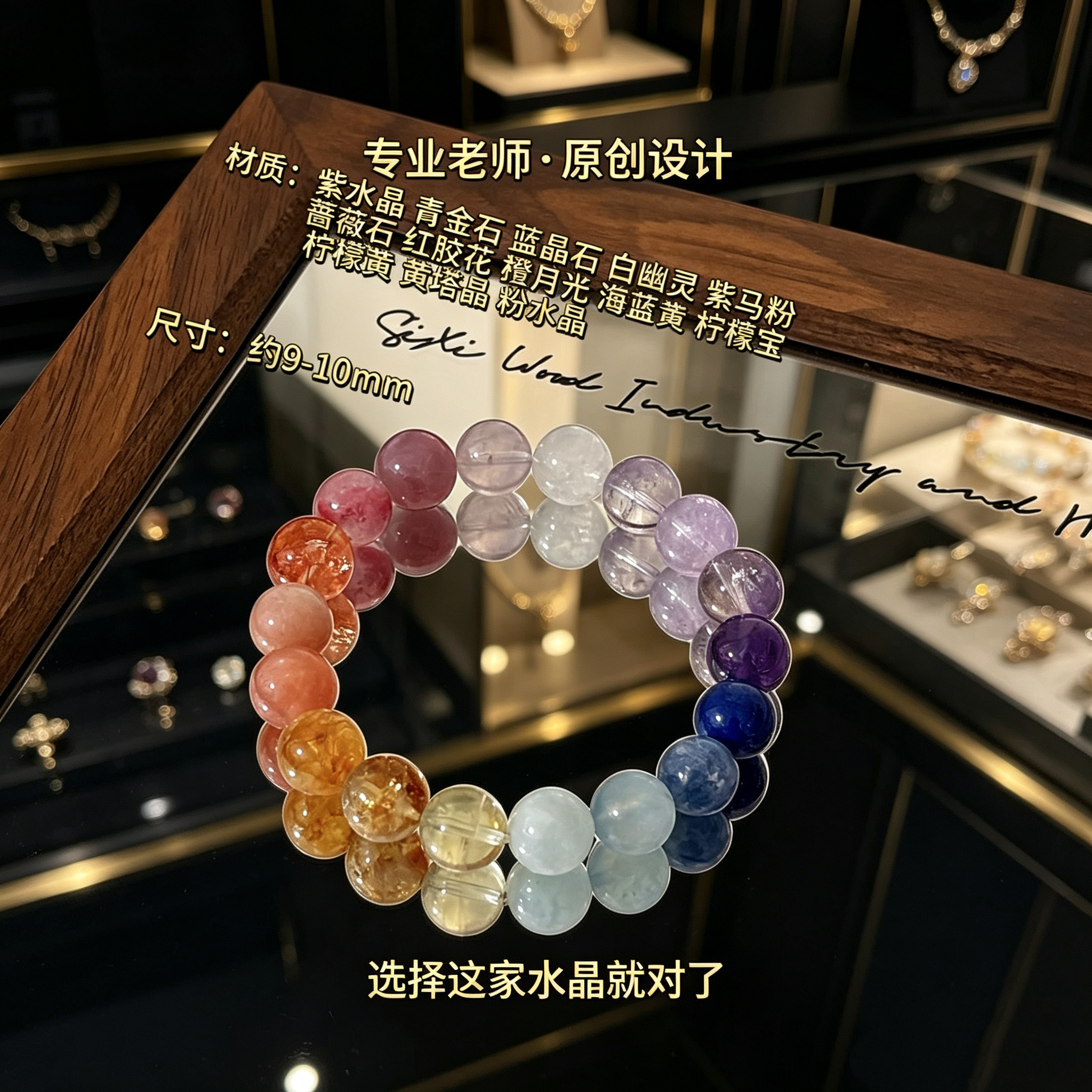 多宝许愿池｜天然水晶多宝手串能量满满福宝多多原创设计手链送礼