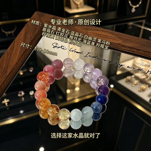多宝许愿池｜天然水晶多宝手串能量满满福宝多多原创设计手链送礼
