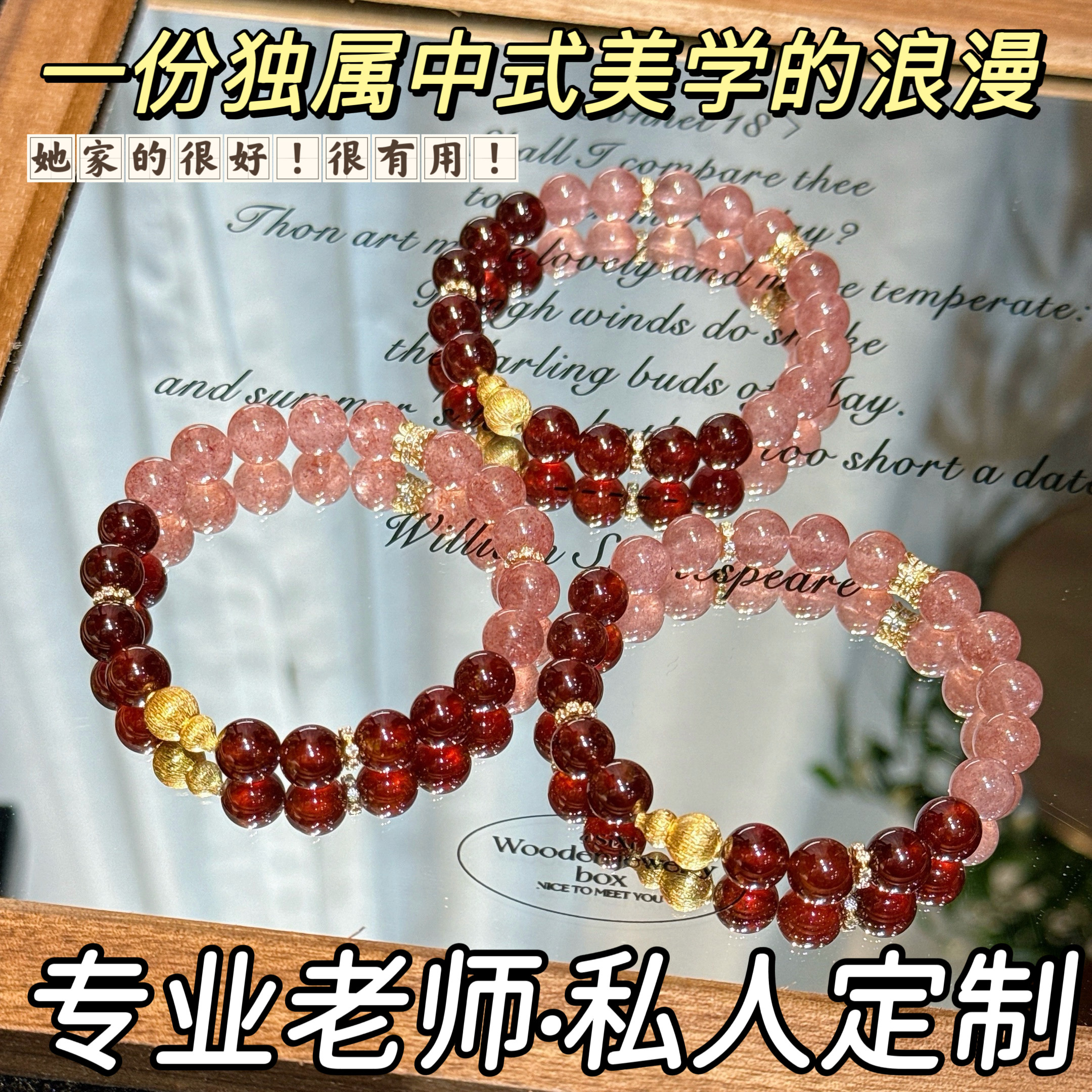 天然石榴石草莓晶桃花手链本命年