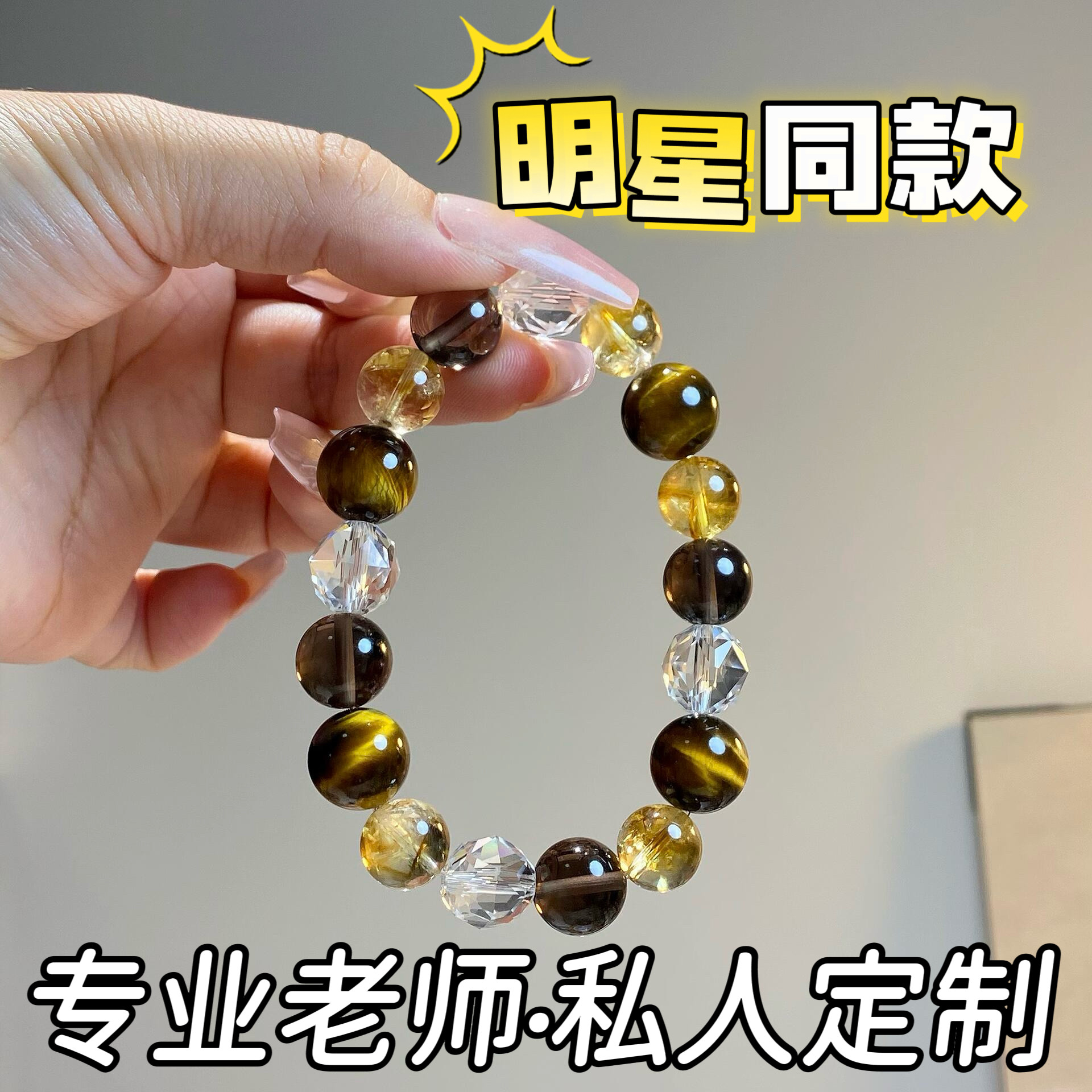若慕天然黄水晶招财转运女款手链