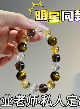 天然黄水晶手链女黄塔晶手串招财转运金虎眼黄虎眼白水晶女友礼物