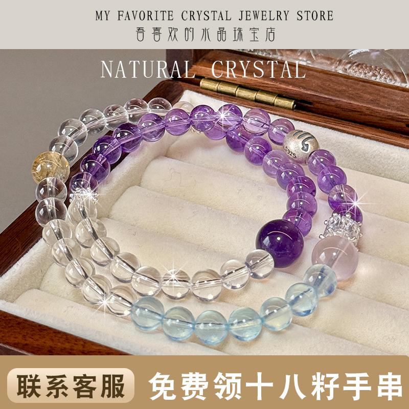 天然透体巴西紫水晶双圈手链