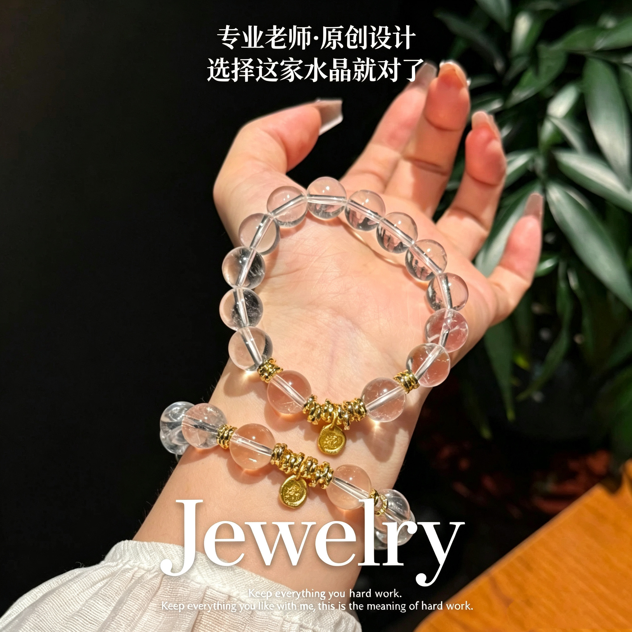 天然白水晶手链男女款单圈圆珠招财水晶手串简约轻奢送礼饰品礼物